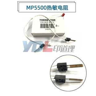 6000 6001 6002 适用 2060 5500 2051 定影热敏电阻 理光