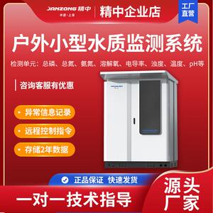 户外在线水质监测仪