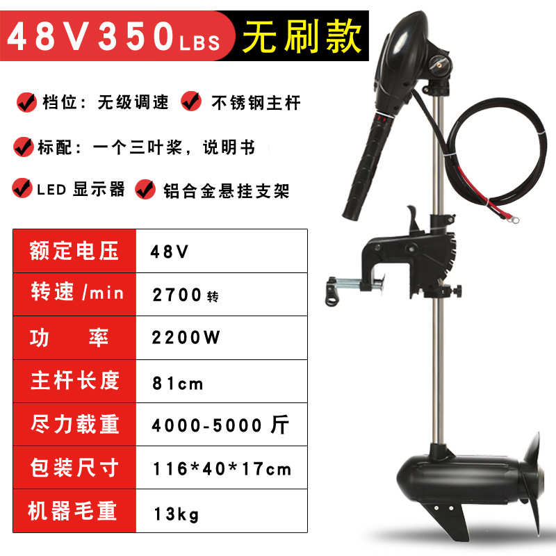 浆船用电动塑料恒船马达推进器外捷橡皮艇12v螺旋桨挂无机星刷小