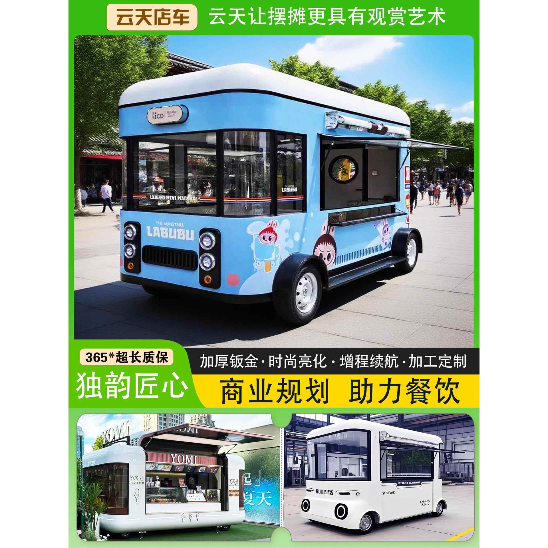 网红摆摊餐车移动多功能美食车电动商用柠檬奶茶摆摊车牵引小吃车