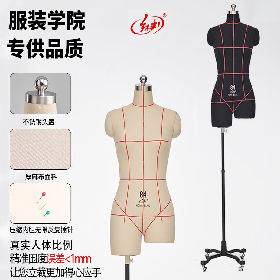 红邦人台国标准84立体剪裁女半身打版立裁服装旗袍设计模特可小黑