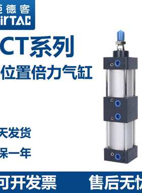 亚德客多位置倍力气缸 SCT32/40/50/63/80/100/125X50/200/1000X0