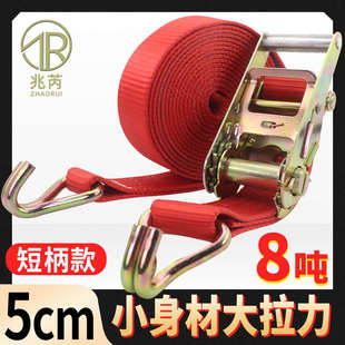 紧绳器货物固定绳 兆芮短柄加厚8吨货车捆绑带拉紧器5cm4mm出口款