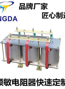 频敏变阻器BP8Y-806 808 810 812 906 908 910 912频繁启动电阻器