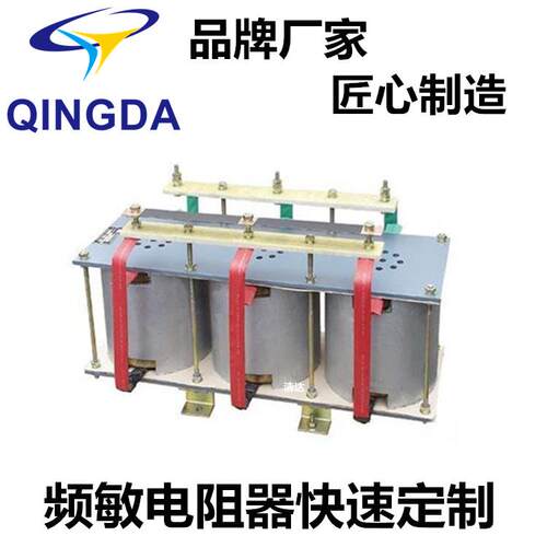 频敏变阻器BP12-04102重载启动电机辊道推钢机升降台1.5KW至200KW