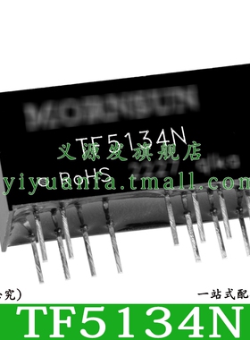 TF5134N TF5234N TF5534N TF5554N TF5634N隔离变送器电源模块2