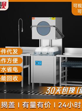 商用饭店洗碗机小型揭盖式全自动食堂大型餐厅用刷碗洗机一键式