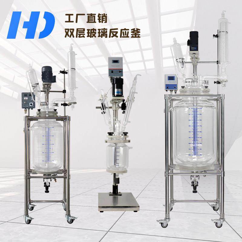 双层玻璃反应釜夹套防腐真空蒸馏生物合成化学真空玻璃釜1L-200L,工业油品/胶粘/化学/实验室用品,反应设备,淘宝优惠券,粉丝福利购,淘宝优惠卷