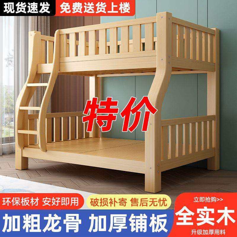 高全实木加厚子床多功能低床上下床双层床童大人两层母儿床8888