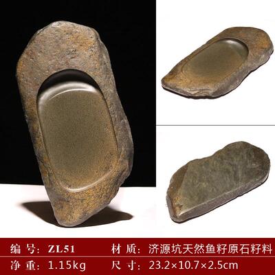 高档正宗安徽歙老手皮黄鱼籽砚台天然石籽原料大墨池徽砚工文房四