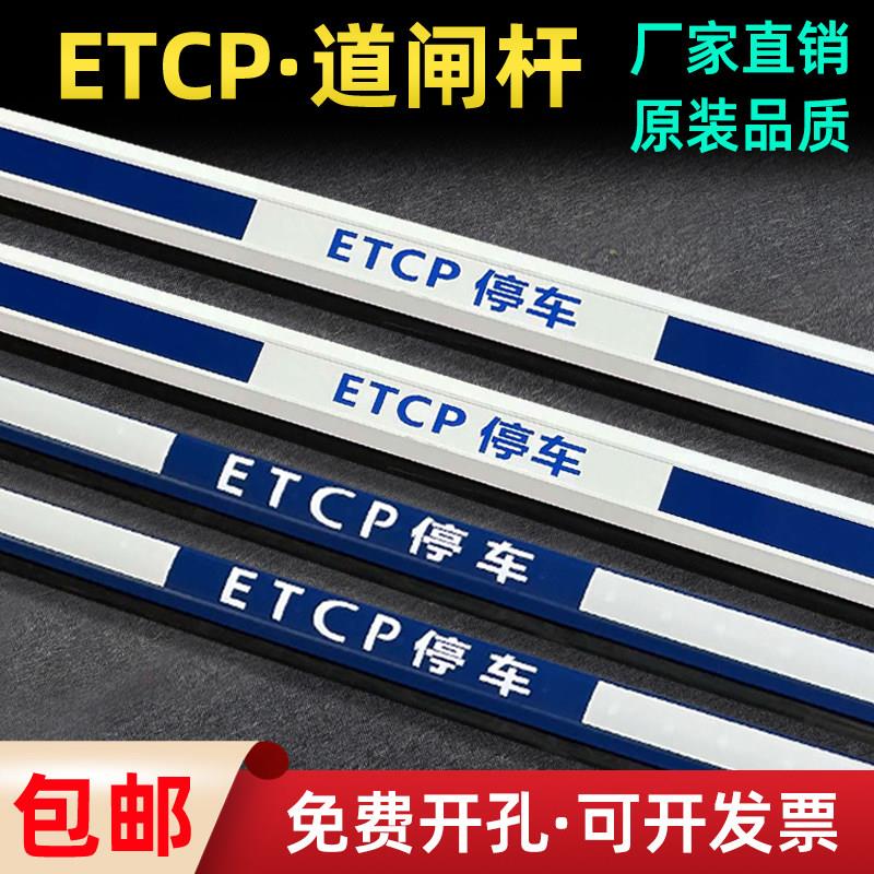 ETCP道闸杆八角杆蓝白水滴杆停车场挡车杆拦车杆小区升降杆停车杆