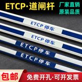 ETCP道闸杆八角杆蓝白水滴杆停车场挡车杆拦车杆小区升降杆停车杆