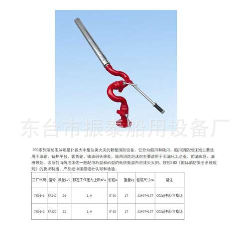 厂方直销供应可移动两用消防泡沫炮PP32C其他消防设备江苏否PP