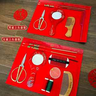 婚庆结婚用品女家上头套餐结婚套装创意结婚上头嫁妆婚礼婚嫁用品