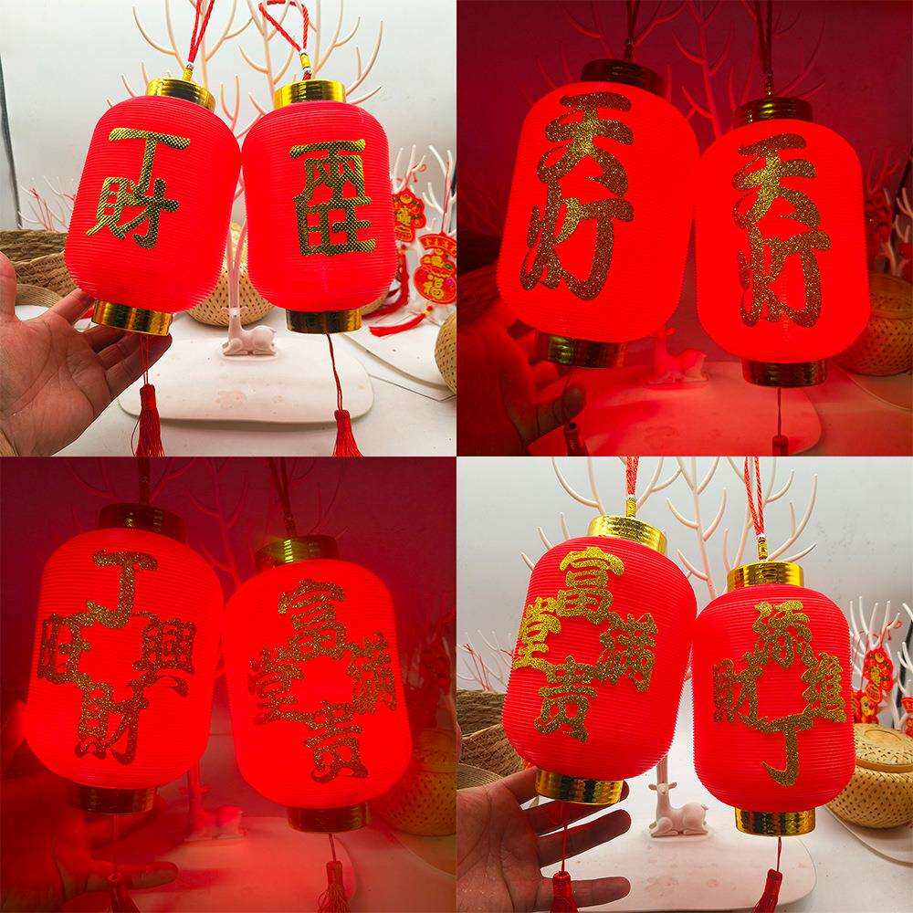 天灯添丁進财富贵满堂丁财興旺丁财兴旺电子发光塑料灯笼吉祥喜庆