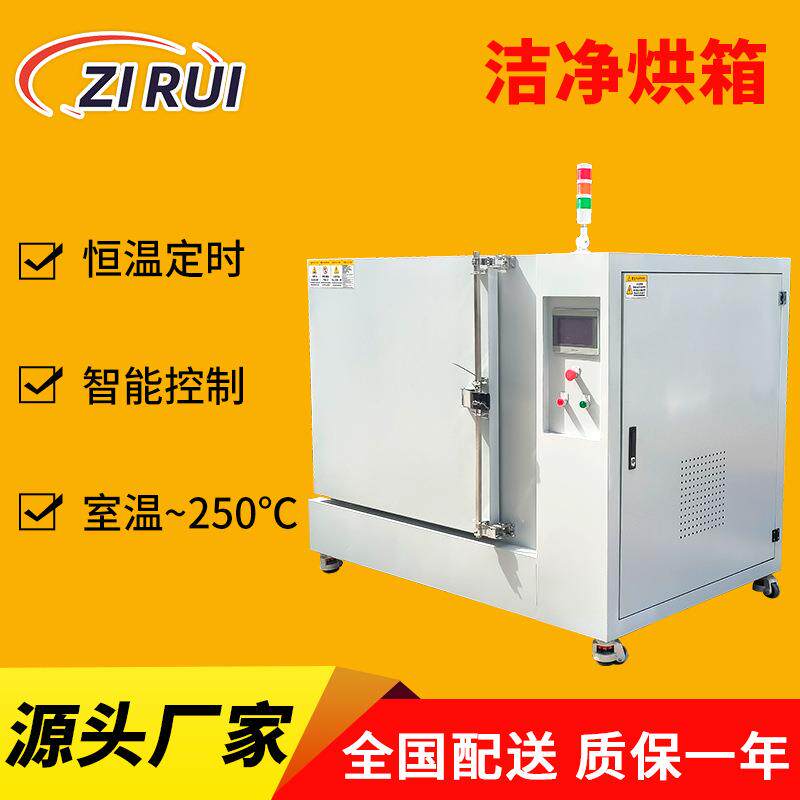 洁净烘箱款无尘烘箱无尘固化烘箱胶水固化烘箱无尘烤箱