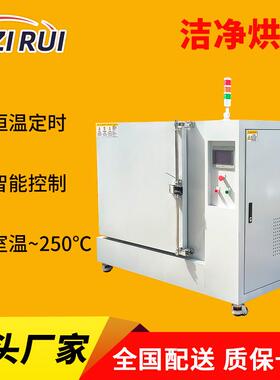 洁净烘箱款无尘烘箱无尘固化烘箱胶水固化烘箱无尘烤箱