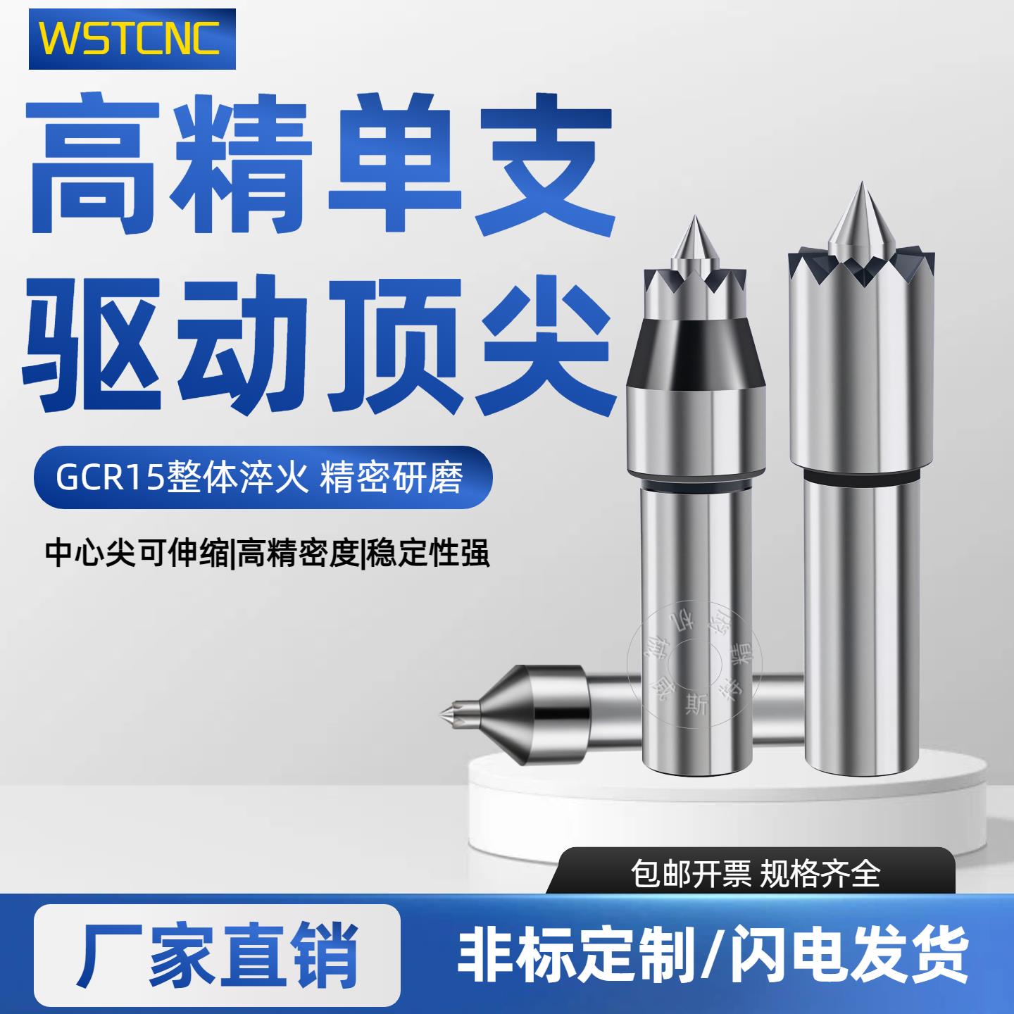 高精单支驱动梅花顶针莫氏3/4号直柄车床滚齿机伸缩端面