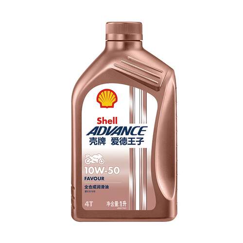 爱德王子摩托车机油SN全合成踏板车FAVOUR热爱 10w30/40/50