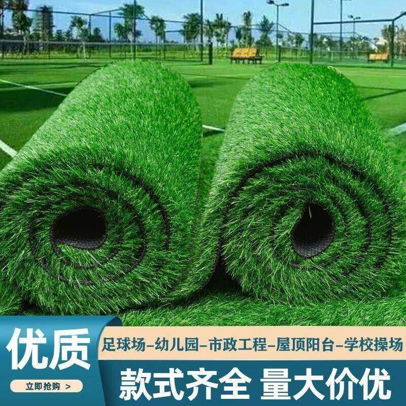 仿真草坪人造草坪地毯工地绿地草皮围挡庭院装饰幼儿园阳台户外
