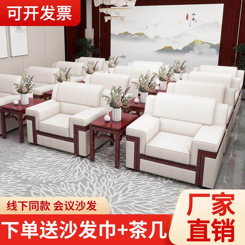 贵宾接待会议沙发会客沙发单人位可拆洗布艺实木办公沙发商务接待