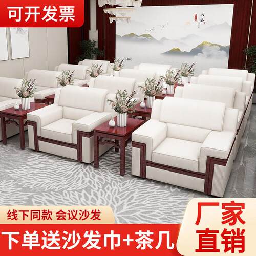 贵宾接待会议沙发会客沙发单人位可拆洗布艺实木办公沙发商务接待