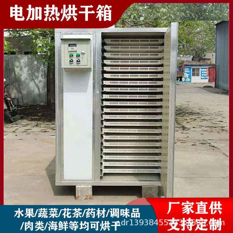 商用大型食用菌烘干机香菇空气能干燥机智能苹果干柠檬片烘干设备