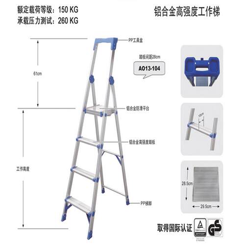 金锚工作梯AO13-106,AO13-107，AO13-108铝合金梯