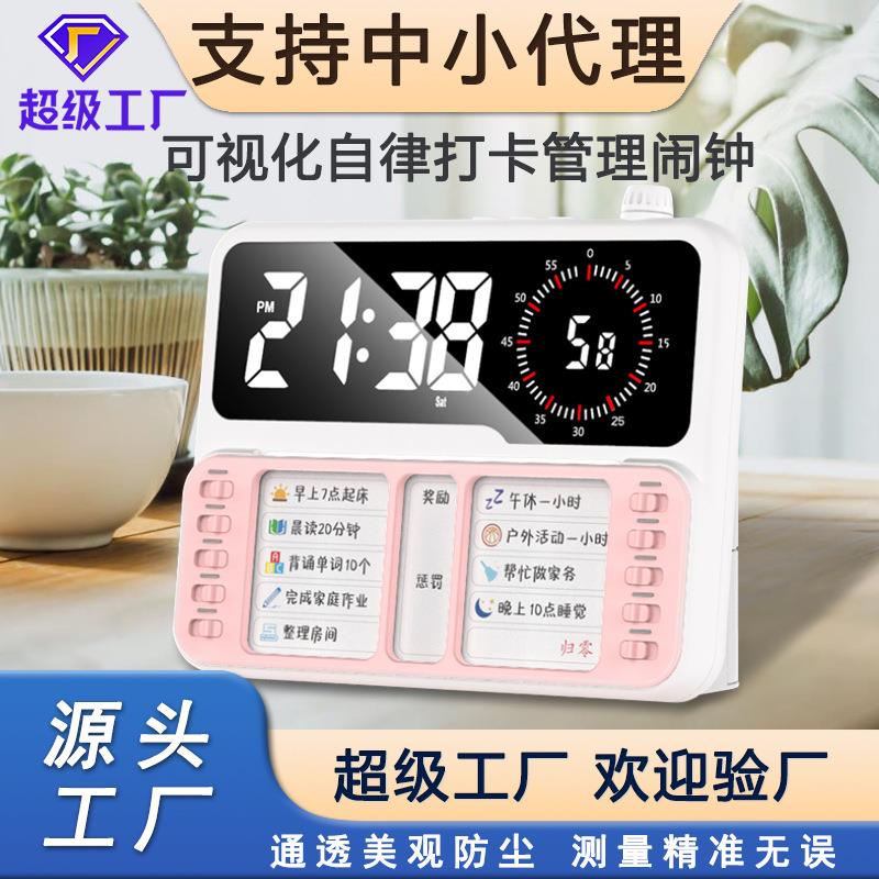 可视化自律打卡管理闹钟学生带语音文具收纳闹钟二合一电子闹钟
