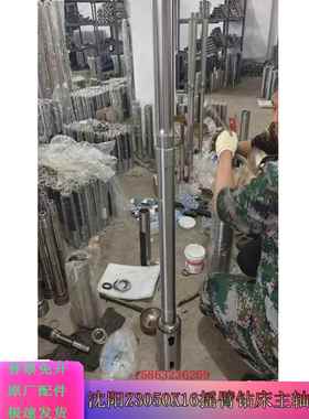 Z3050X16摇臂钻床主轴沈阳中捷Z3050液压摇臂钻床齿轮箱钻杆套筒