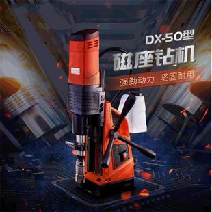 北京得喜磁力钻DX