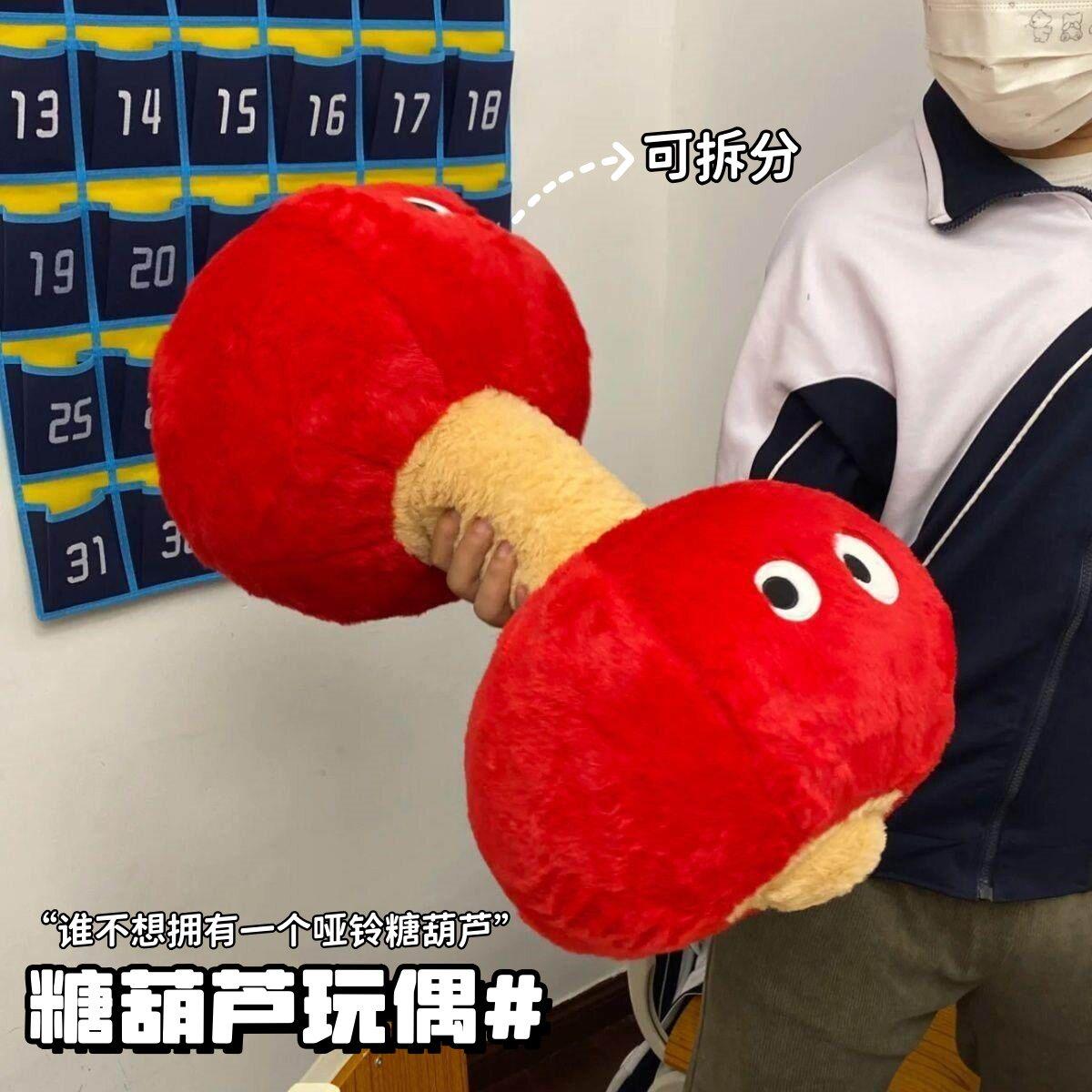 创意糖葫芦抱枕毛绒玩偶可拆卸喜庆客厅沙发摆件送朋友新年礼物