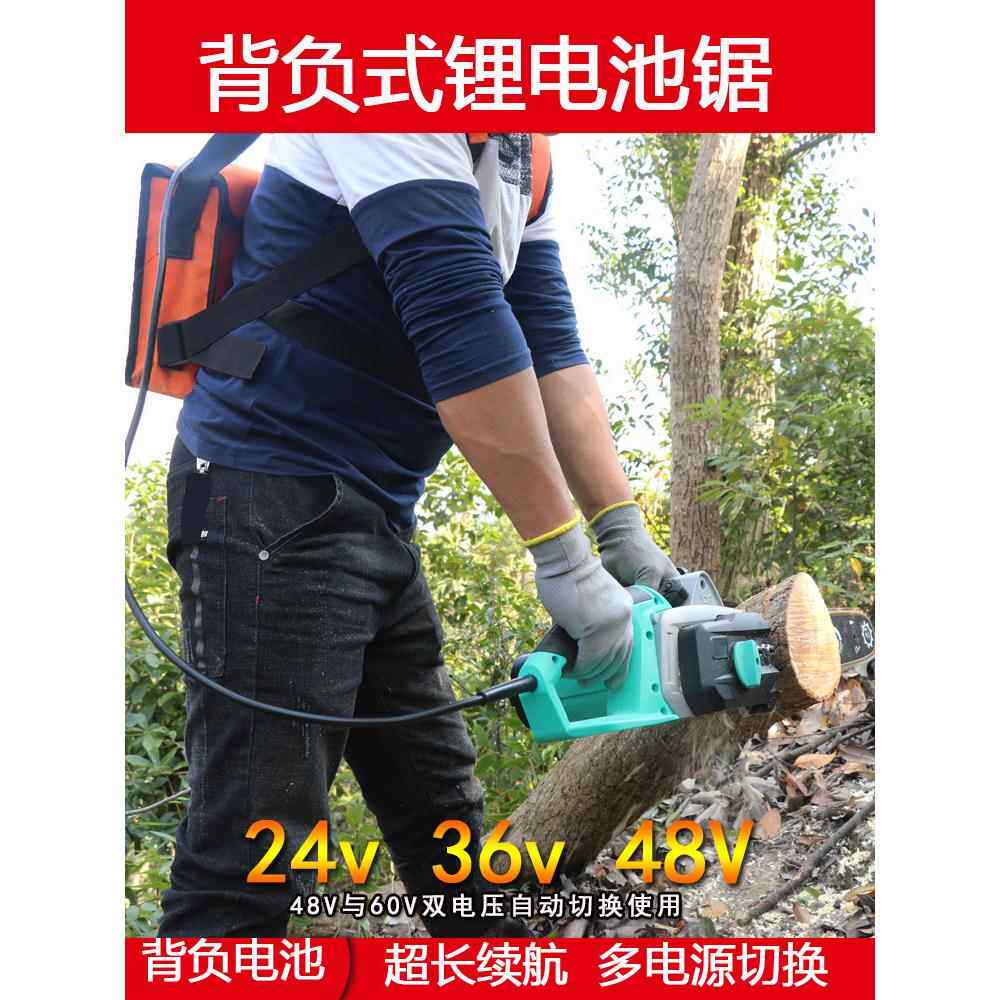 背包可充电锂电锯户外伐木锯多功能花园锯大功率24V电动炼锯48V无