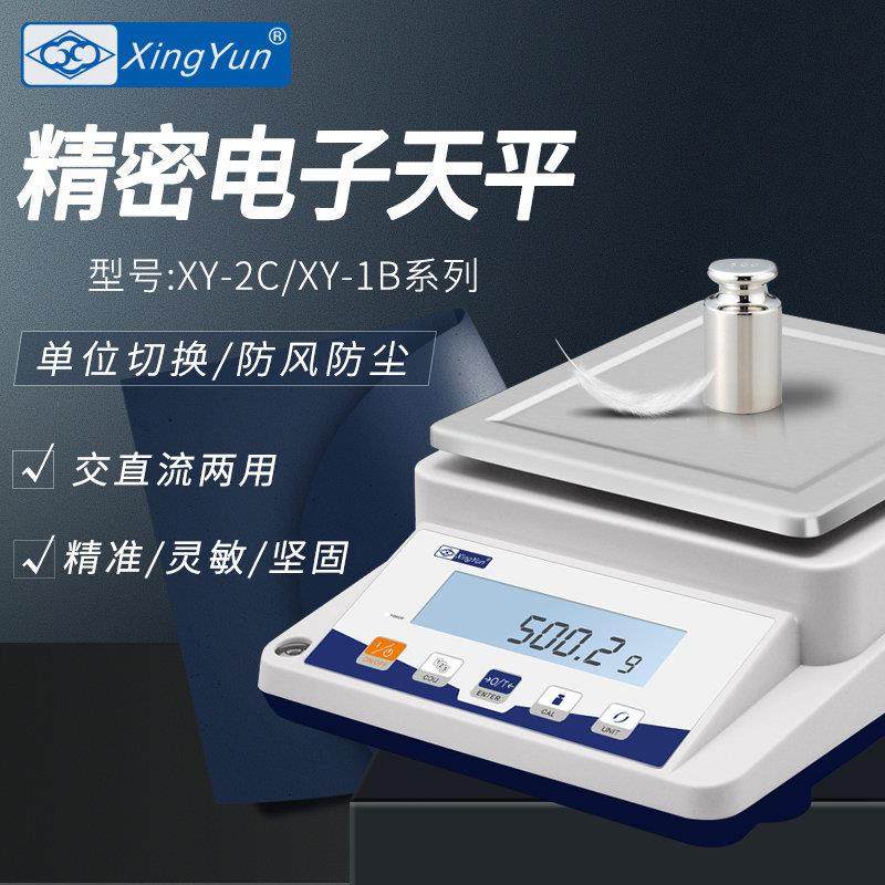 常州幸运百分位天平0.01g610g电子称秤XY600-2C电子天平10mg