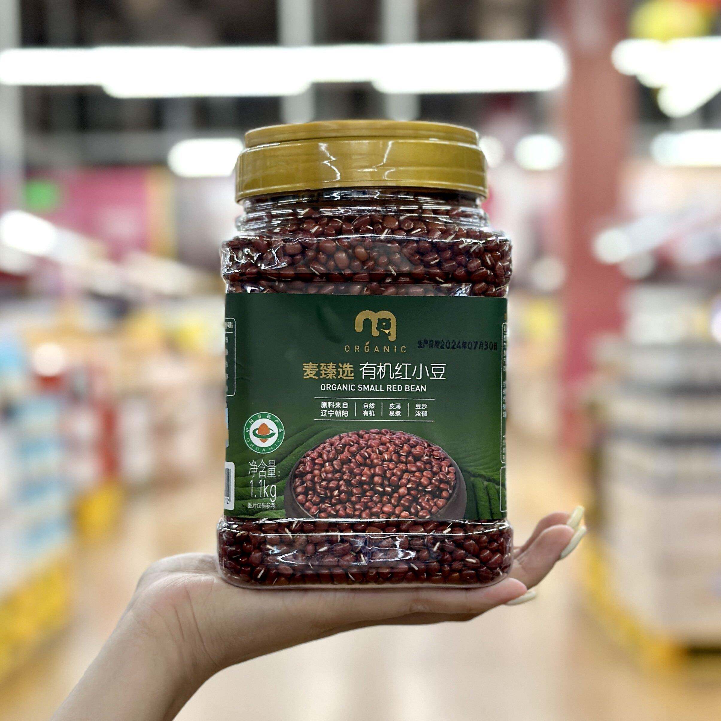 麦德龙代购麦臻选有机红小豆1.1kg赤小豆皮薄易煮五谷杂粮杂粮粥