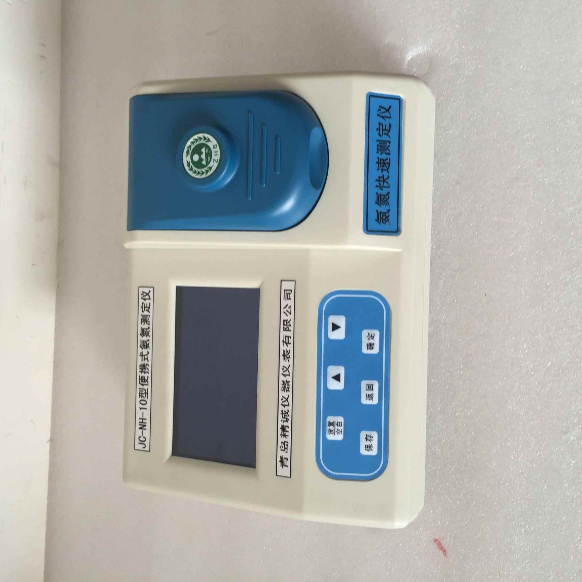 便携式氰化物检仪 污测水速HCN测仪定 高精度氰化物快消解分M614