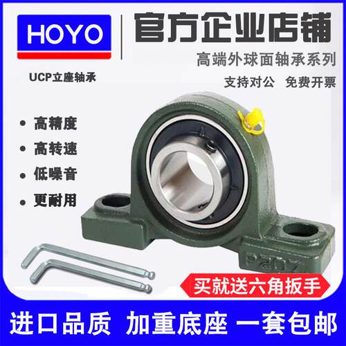 外球面轴承配带立式固定座UCP202 P203 P204 P205 P206 P207 P208