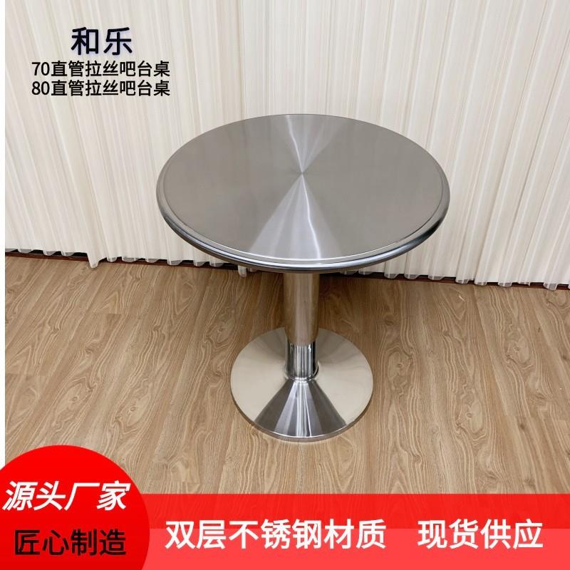 工业风椅子冷饮店不锈钢吧台圆桌 网红咖啡厅卡座餐厅餐桌椅组合