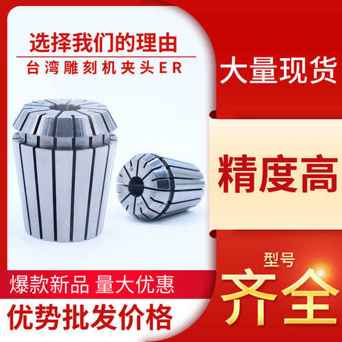 ER25铣刀雕刻机高精弹性夹头主轴嗦咀CNC数控刀柄筒夹精度0.008mm