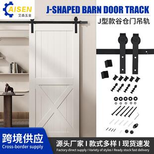 J型谷仓门导轨美式 谷仓移门吊轨推拉移门导轨门趟滑轨滑道
