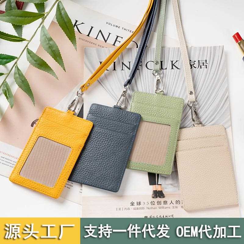 新款直销韩版证件卡包卡套 易拉扣挂绳ID卡包工作证女士挂脖卡套