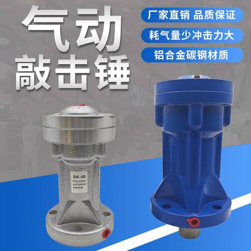 气动敲击锤AH/ZC/SX/SK-30 40 60 80 100不锈钢空气锤震动/雅通思