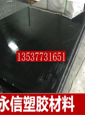 来图制作 MC901尼龙棒 黑色尼龙棒 防静电尼龙板 蓝色尼龙板 100