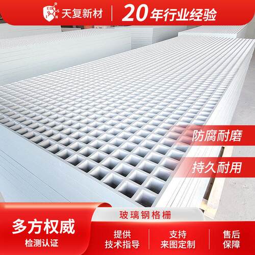 玻璃钢格栅盖板洗车房地格栅地网养殖网格板排水沟盖板树篦子