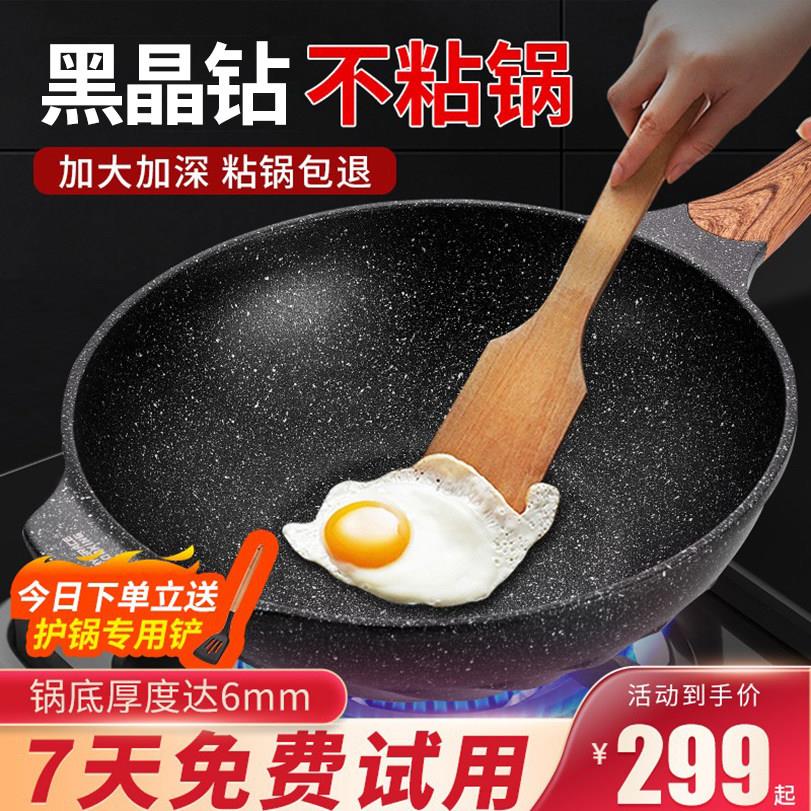 MGC麦饭石不沾炒锅30cm黑晶钻中式炒锅铝制少烟煎锅适用电磁炉家
