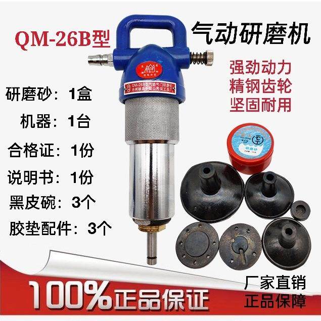 汽车气动磨气磨门研机22型气门EXC维修26B型汽门研磨具气磨门研工