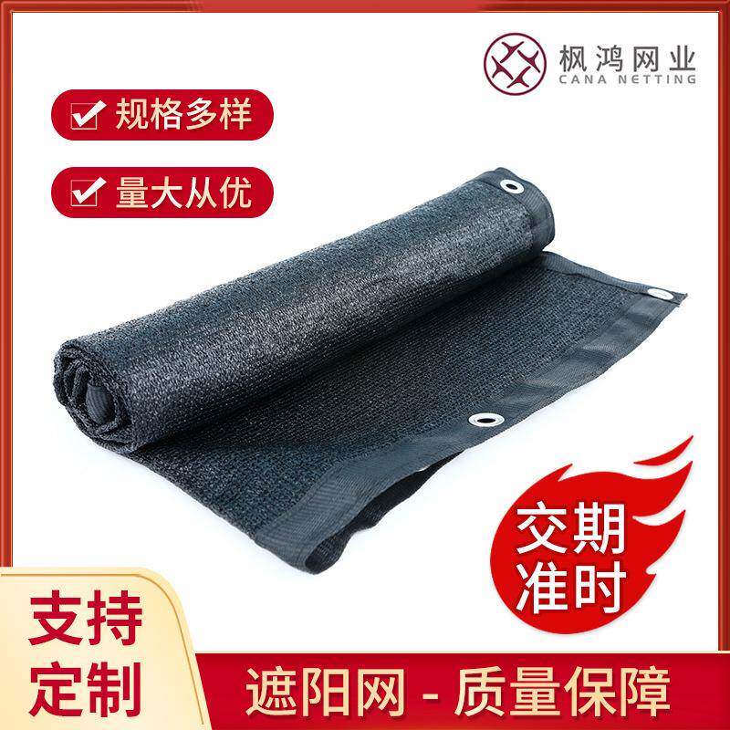 厂家供货遮阳网大棚农用遮光网户外庭院打孔包边遮阳网