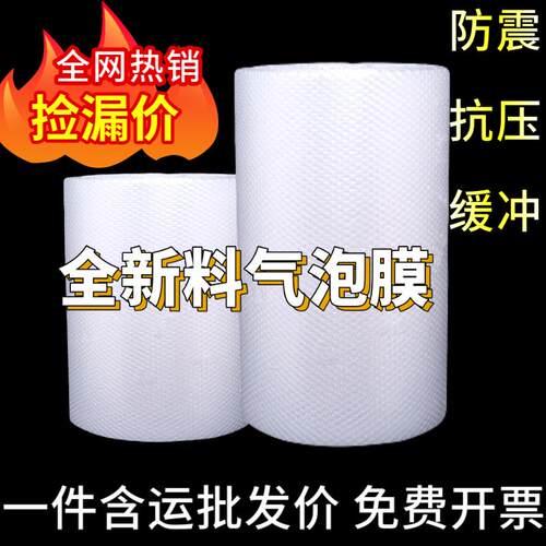 厂家直销禾泽包装厂家直销快递打包气泡膜卷材90cm宽泡沫膜防震填