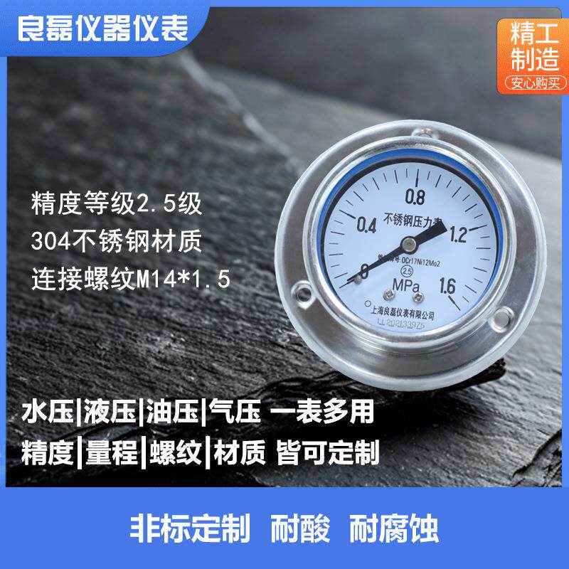不锈钢压力表Y63-BF轴向带边测水压气压通用1.6mpa/60M高压耐腐蚀