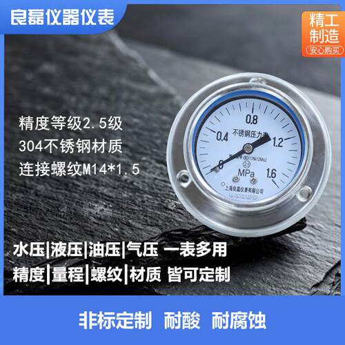 不锈钢压力表Y63-BF轴向带边测水压气压通用1.6mpa/60M高压耐腐蚀